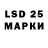 Марки 25I-NBOMe 1,5мг Volodymyr Fedoruk