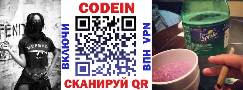 Кодеиновый сироп Lean Purple Drank  Краснозаводск 