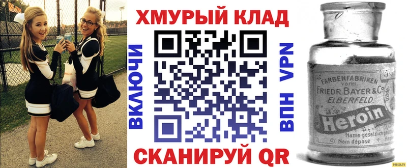 Героин хмурый  ОМГ ОМГ рабочий сайт  Краснозаводск 