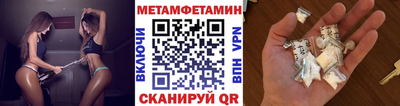 Первитин Methamphetamine  Краснозаводск 